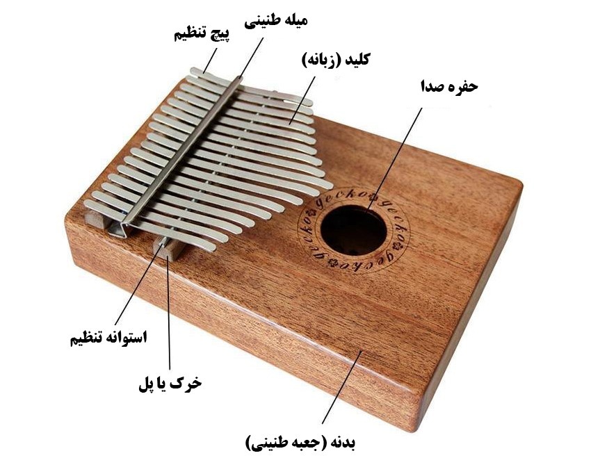 با ساز کالیمبا آشنا شویم